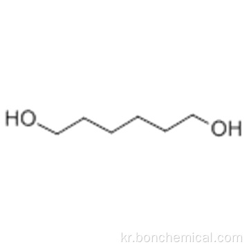 1,6- 헥산 디올 CAS 629-11-8